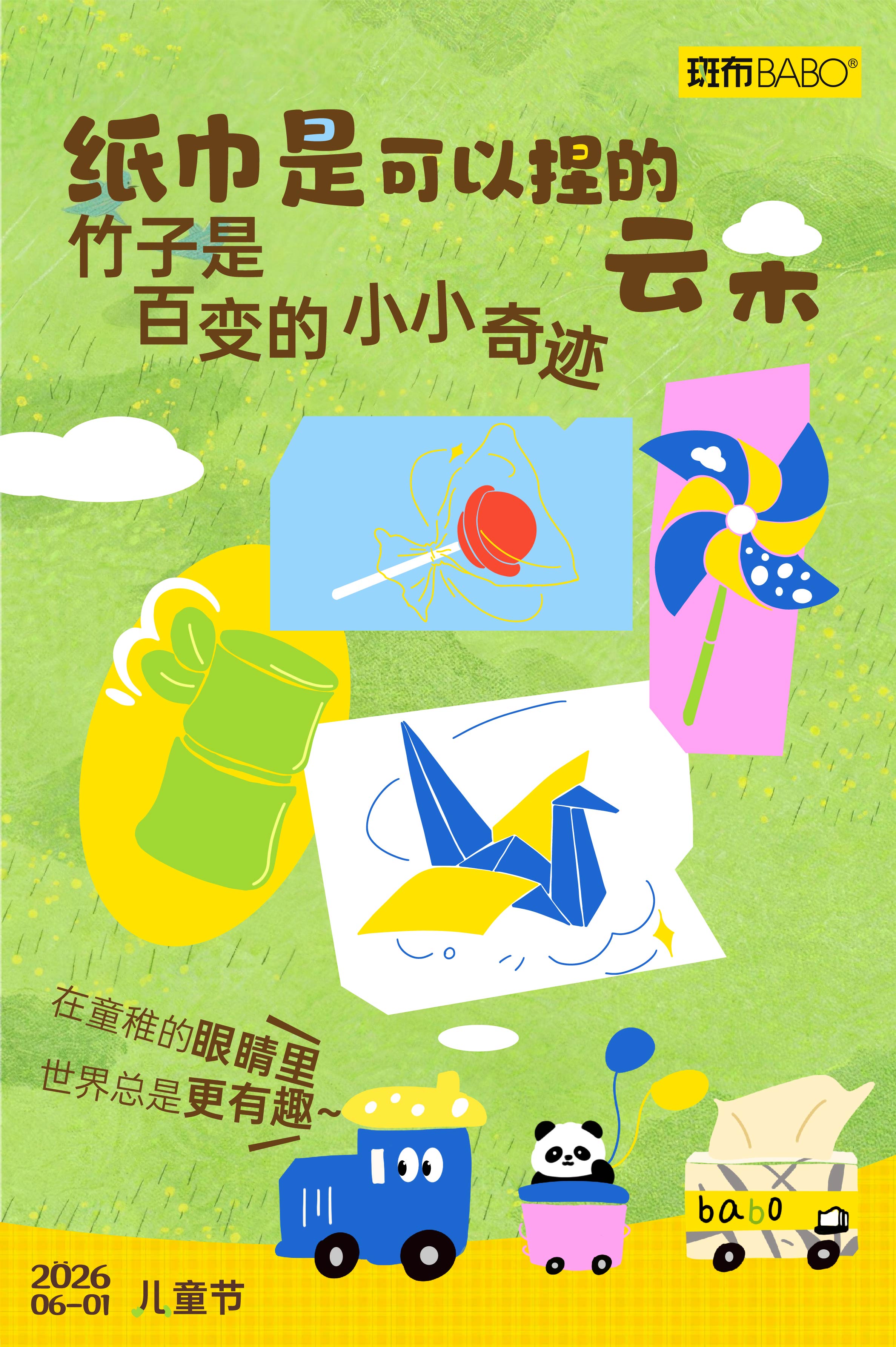 兒童節-01(5).jpg